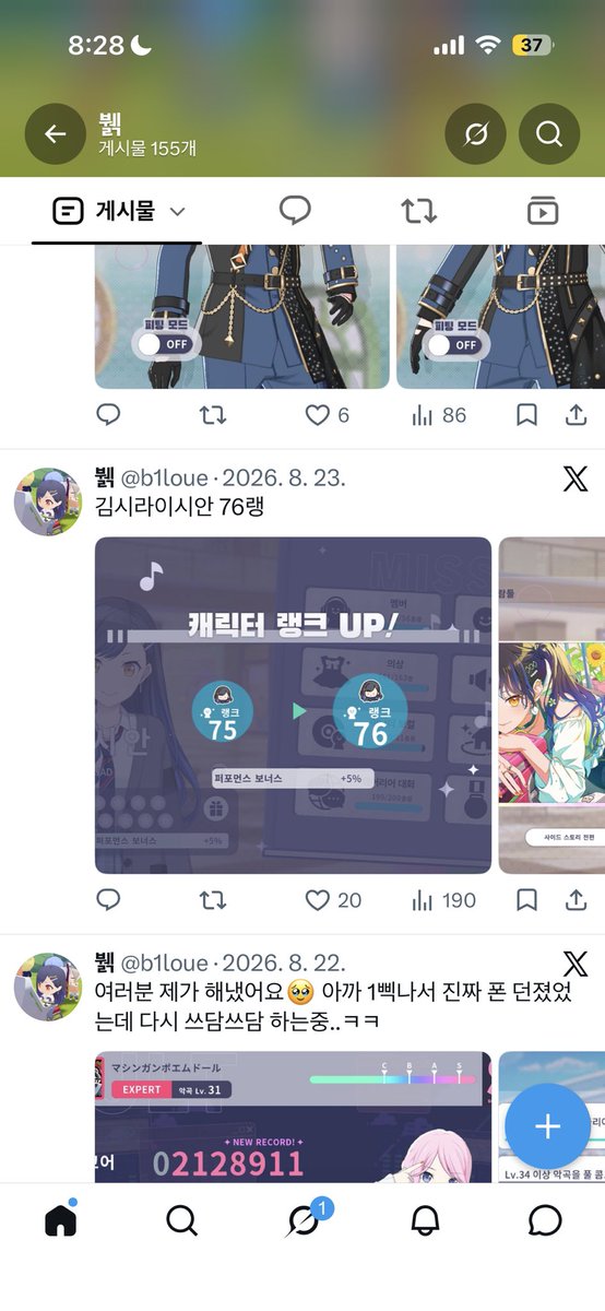 b1loue's tweet photo. 럭키77(?)🩵🍀
딱 한달만에..! https://t.co/AMtcgP80r0