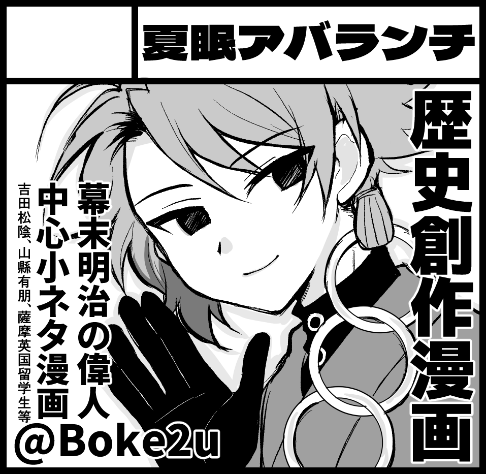 Boke2u's tweet photo. 関西コミティア77、スペースM-24です！よろしくお願いいたします https://t.co/ptDZgqcp3N