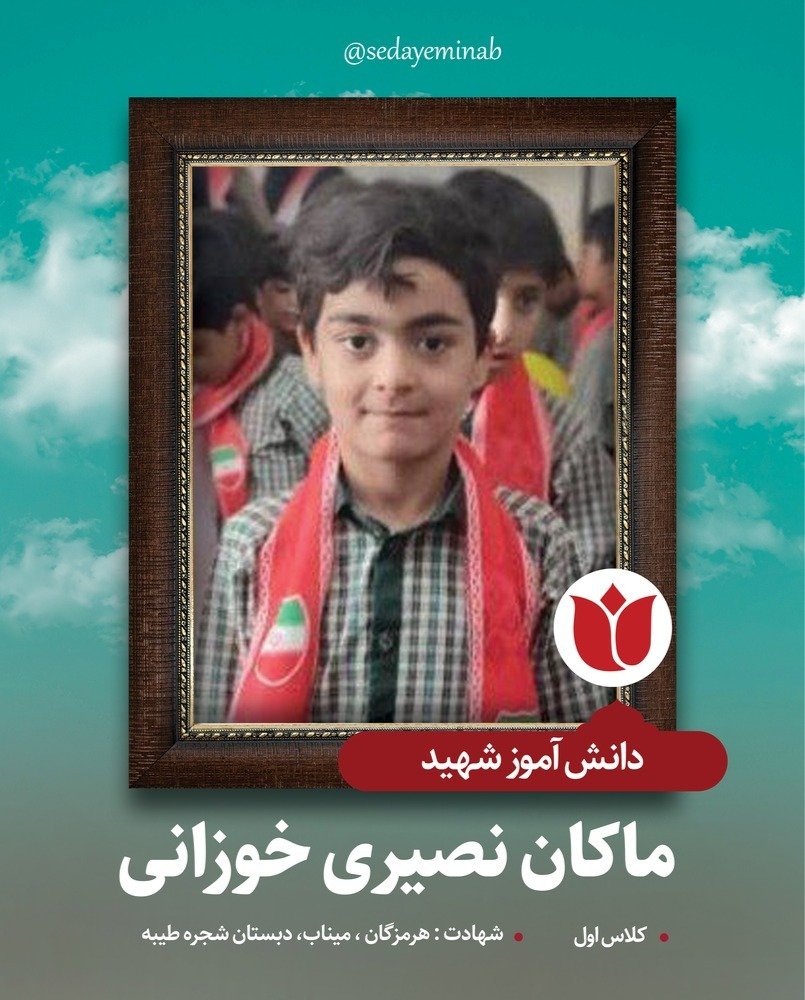 m24381141's tweet photo. امسال به نیابت از شهییییید ماکان نصیری خوزانی
 که آمــــ.ریکا و اســــ.رائیل فرصت حضور در کلاس درس رو ازش گرفتن، حاضر🖐

#روایت_نصر
#مهر_مقاومت https://t.co/TK1Hc6o2GU