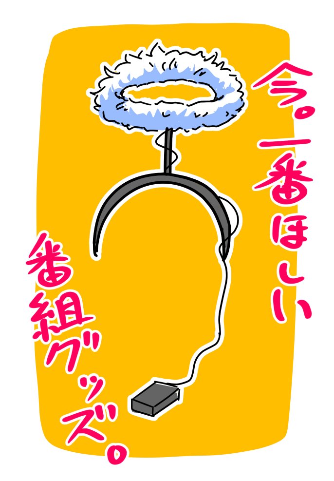 Nichiyou_9ji's tweet photo. 欲しいので作って下さい。
#共同戦線_悪役会議室 https://t.co/5gRj8aACWj