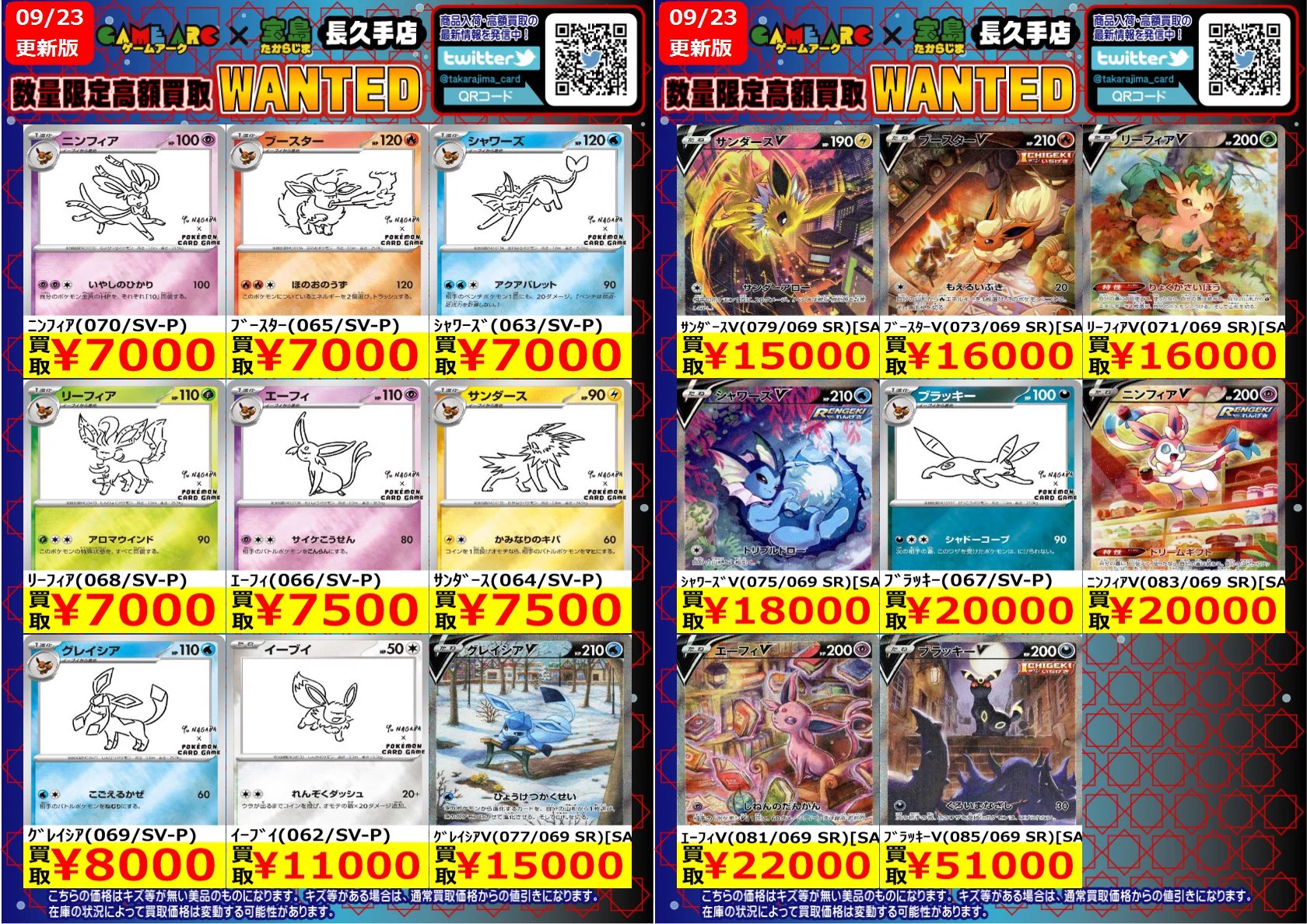 宝島長久手店 TCGshop on X: 