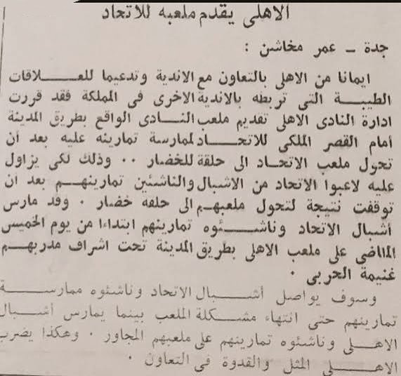 mahm1937's tweet photo. التاريخ ما يرحم.. من تشرد الشوارع وفكرة "اتحاد سوق الخضار" إلى الاحتماء بملعب الأهلي! ستظل العقدة مستمرة، والأهلي دايمًا كاسر عينكم. الكبار كبار والرعاع رعاع. اصل يا صندقه 
👑 https://t.co/SCADA0fP1w