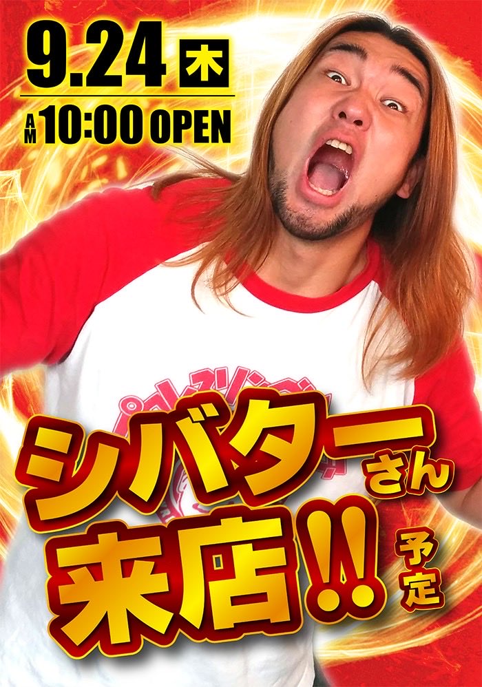 kyoto_focus's tweet photo. 明日はいよいよ――🔥
9.24（木）AM10:00 OPEN‼️

京都フォーカス、まだまだ行きます。

🔥 シバターさん来店予定‼️
🏮 屋台来店‼️
🐼 そして…
京都フォーカス マスコットキャラクター
「レイレイ」就任‼️

9.24、役者は揃った。

明日は京都フォーカスへ🔥
皆様のご来店、お待ちしております‼️ https://t.co/AjiaHstwyf