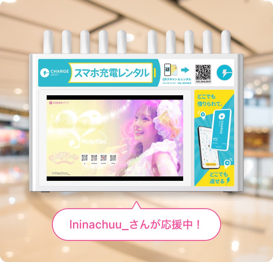 lninachuu_'s tweet photo. CheerSPOTで 桜城めあり をCheer.ᐟしました📣ˎˊ˗ぜひご覧ください✨ #チアスポ

📅期間:2026-09-22(火)〜09-27(日)

📍セブン-イレブン 立川駅東店

アプリダウンロードはこちら👇
https://t.co/4UCO46sizF https://t.co/3LJ0rQMICZ