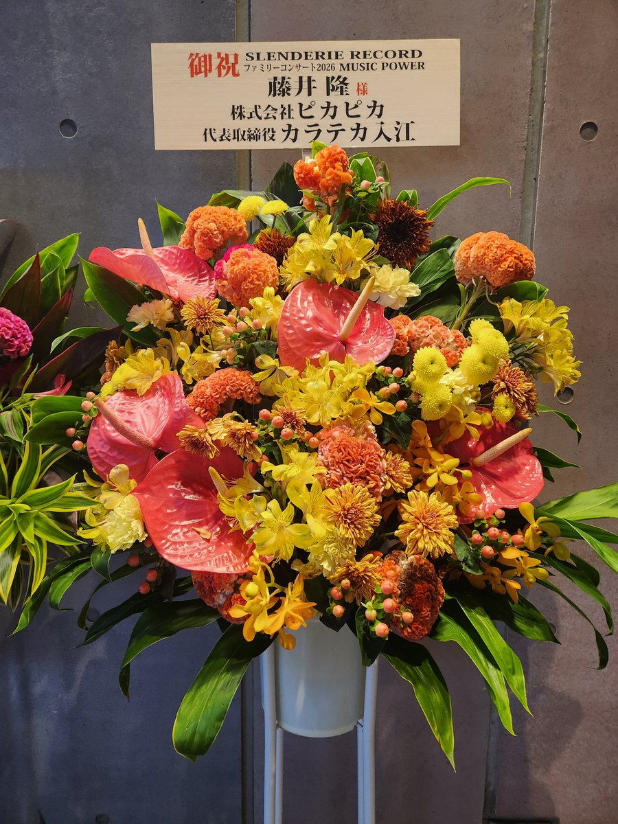 numagecchu's tweet photo. SLENDERIE RECORDファミリーコンサート2026 MUSIC POWER 東京公演行ってきました！奴さんのフルのボン・ジョヴィ最高！てるきんのギター最高！RGの人間椅子最高笑。隆、直樹、早見優さん、和久井映見さん、YOKOお姉さん全員最高！来年も絶対やってね！ https://t.co/aHQ2DrA1zI