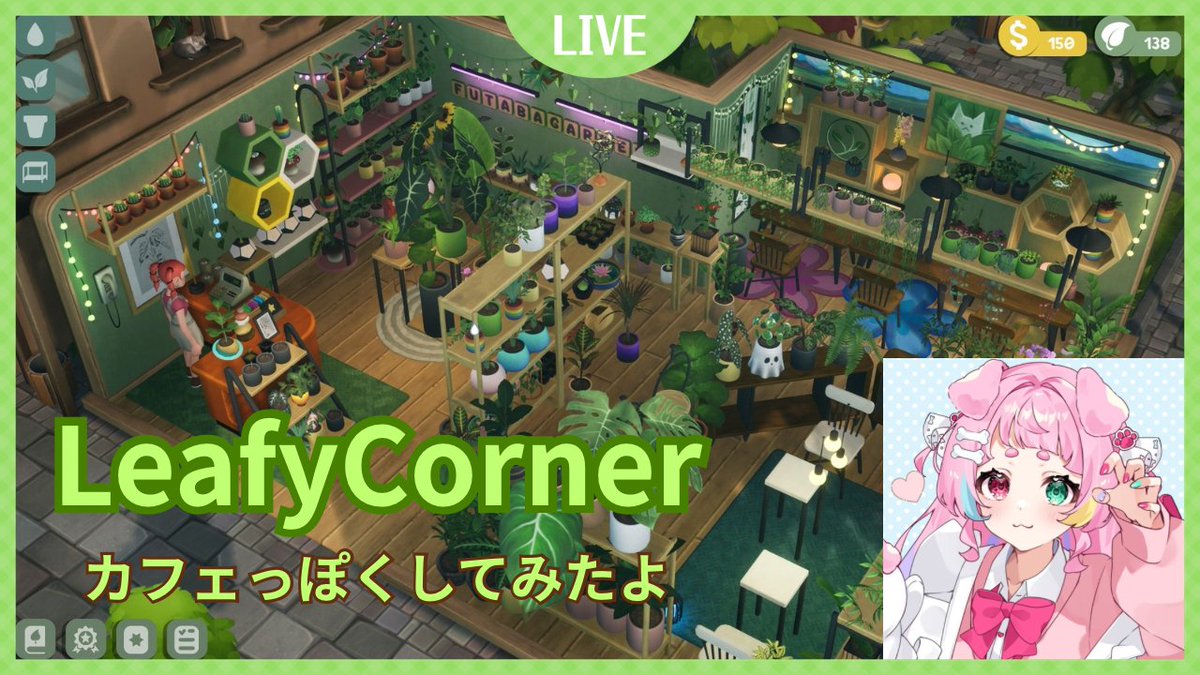 FutabaGarden's tweet photo. 【#leafycorner 】🔰カフェっぽくレイアウトしたジャングル系女子🌱【#双葉茶々 】【#vtuber 】 

カフェっぽくした
https://t.co/Oc3RetFKAS https://t.co/FkJUKR04pk
