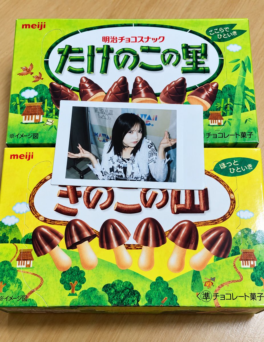 yuyu06070's tweet photo. なんか急にこのチェキでやりたくなった

みんなはどっち派？

#福山梨乃 
#きのこの山 
#たけのこの里 
#meiji https://t.co/7DKzQBmJgl