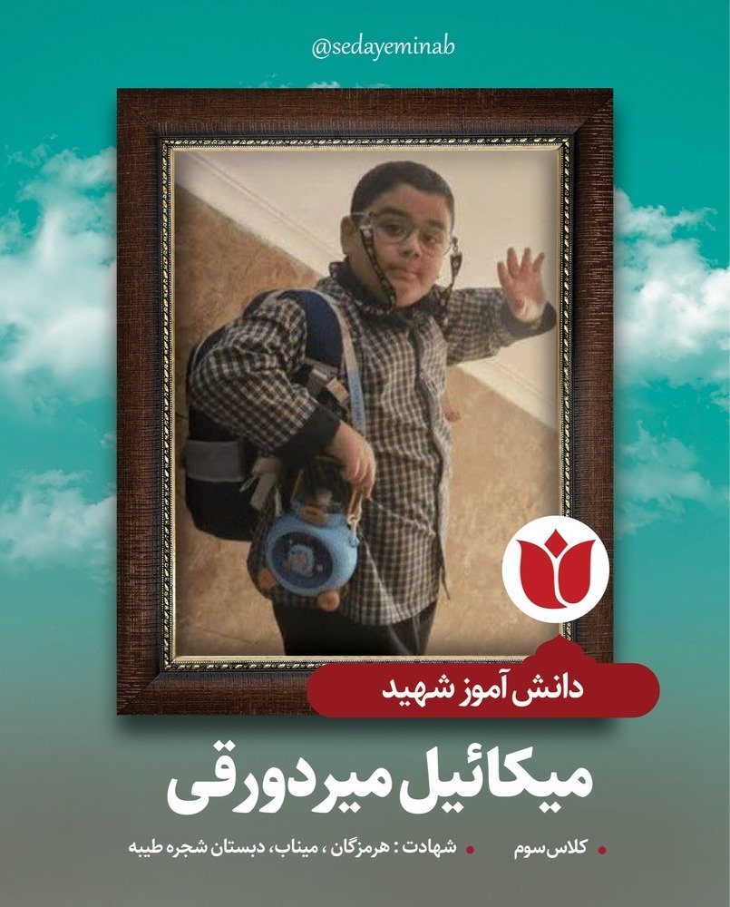 mohaammed_media's tweet photo. امسال به نیابت از شهید میکائیل میر دورقی که آمــــ.ریکا و اســــ.رائیل فرصت حضور در کلاس درس رو ازش گرفتن، حاضر🖐

#روایت_نصر
#مهر_مقاومت https://t.co/DxWLuaqPMx