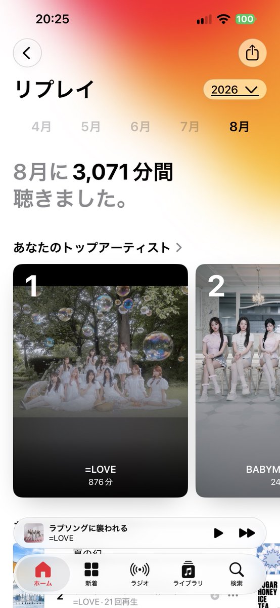 my_870's tweet photo. 7月のTop20にすら入ってなかったのに8月急にこれでさすがに新規バカすぎるwww
しかもお盆明けからハマったから後半だけでこれ

#イコラブ https://t.co/Oy7qyIDKkk