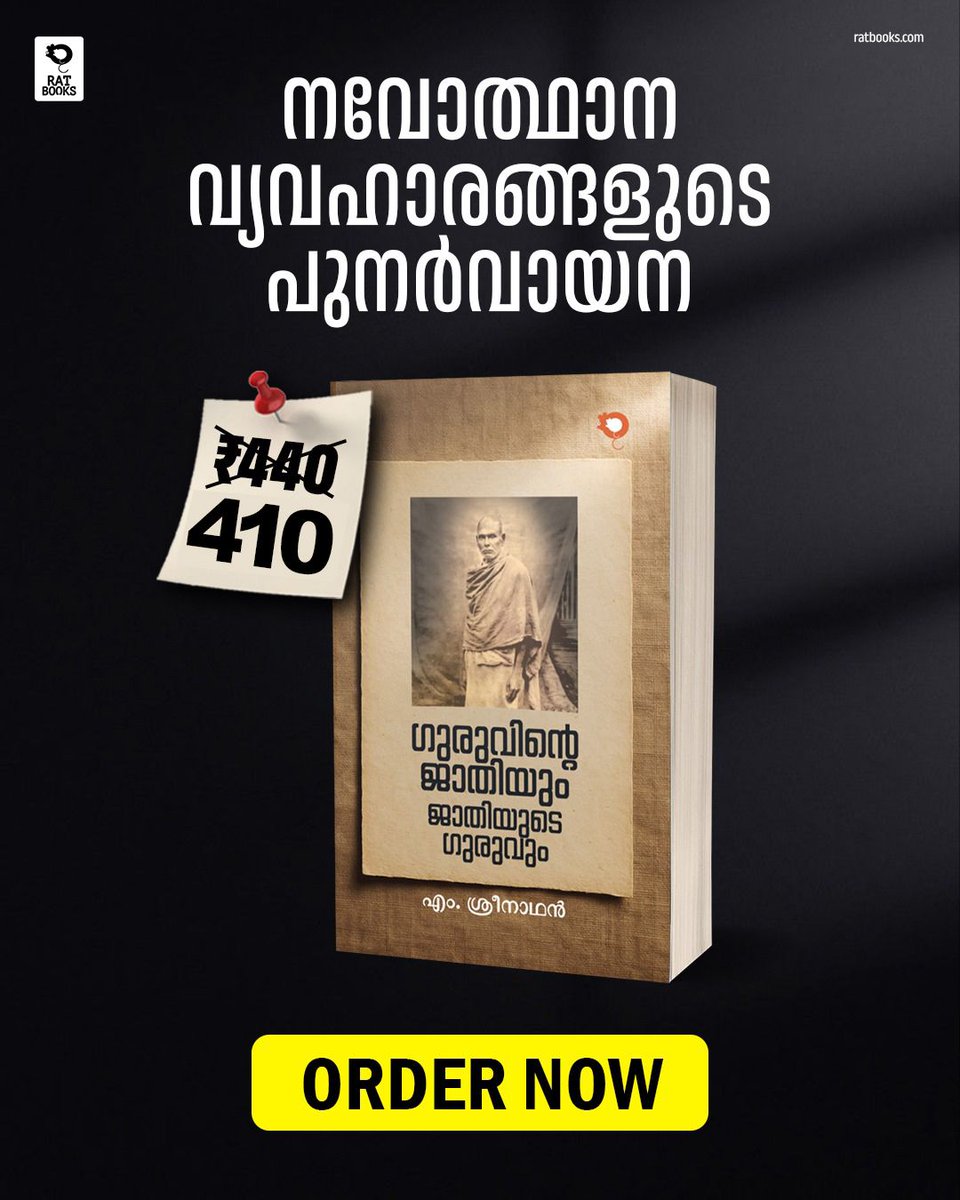 TruecopyThink's tweet photo. പുസ്തകം വിലക്കുറവിൽ
സ്വന്തമാക്കാം
ശ്രീനാരായണഗുരുവിന്റെ ധൈഷണികവും സാമൂഹികവുമായ ഇടപെടലുകളുടെ സമകാലിക പുനർവായന. ഗുരുവിരുദ്ധത ഗുരുദർശനമായി മാറ്റിയെടുക്കുന്ന കുയുക്തികളെ പൊളിച്ചെഴുതുന്ന പുസ്തകം.
https://t.co/RiFUWo9Tj7
ബുക്കിങ്ങിന് മെസേജ് ചെയ്യുക :
+91 97780 43388
#RATBooks https://t.co/LSxl66jezo