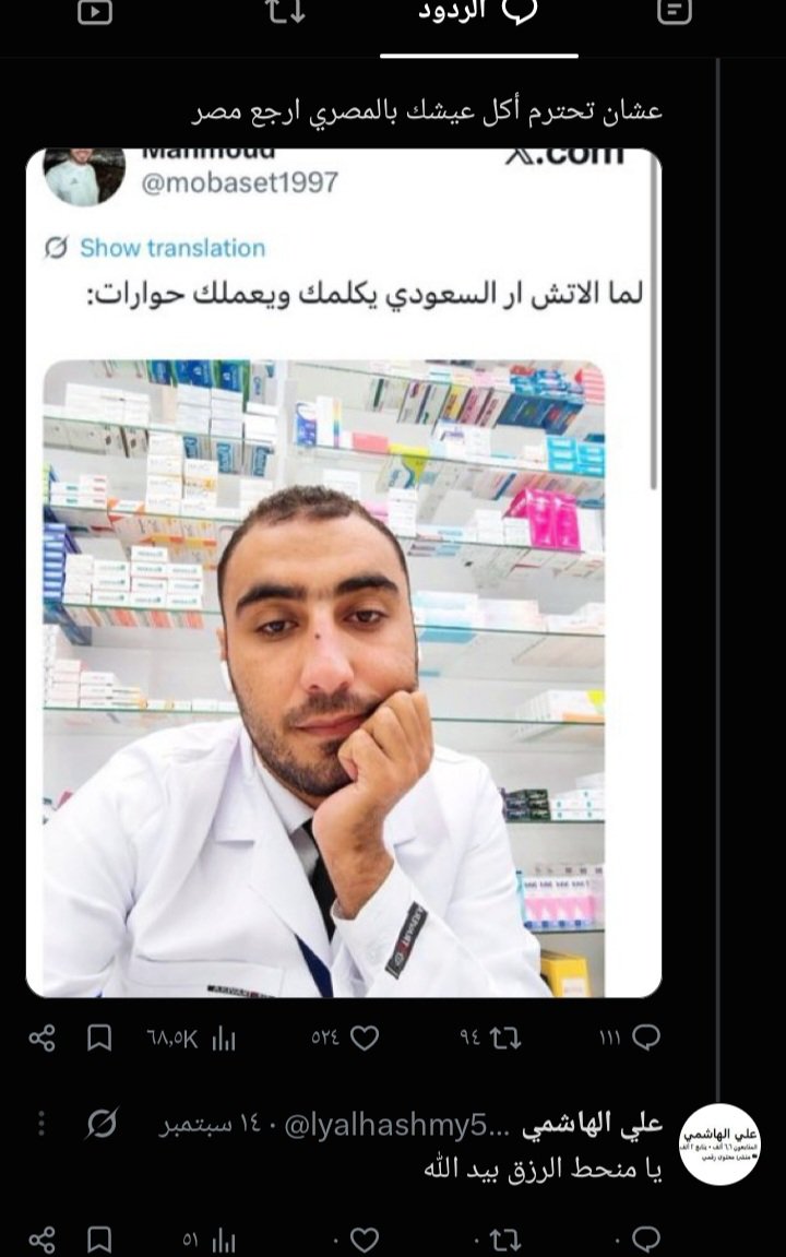 cgl39c's tweet photo. التغريدة الخامسه عن نفس المقيم اليماني يصف الشعب السعودي انجس خلق الله ..عنايتكم 
@MOISaudiArabia  
@pss_ar 
@ppgovsa 
@MOI__911 
@kamnapp
@NCA_KSA 
وطن بلا فساد 🇸🇦 https://t.co/u8m4E0SbJd