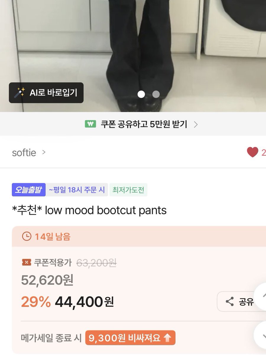 sennaw2v's tweet photo. ㅇㄴ이 바지 하비도 모델핏 그대로 나와요 ... 
다리 개길어보이고 ㅈㅉ핏 레전드
메가세일이라 가격 개떨어졌다 .. https://t.co/uBQRyLL1n7