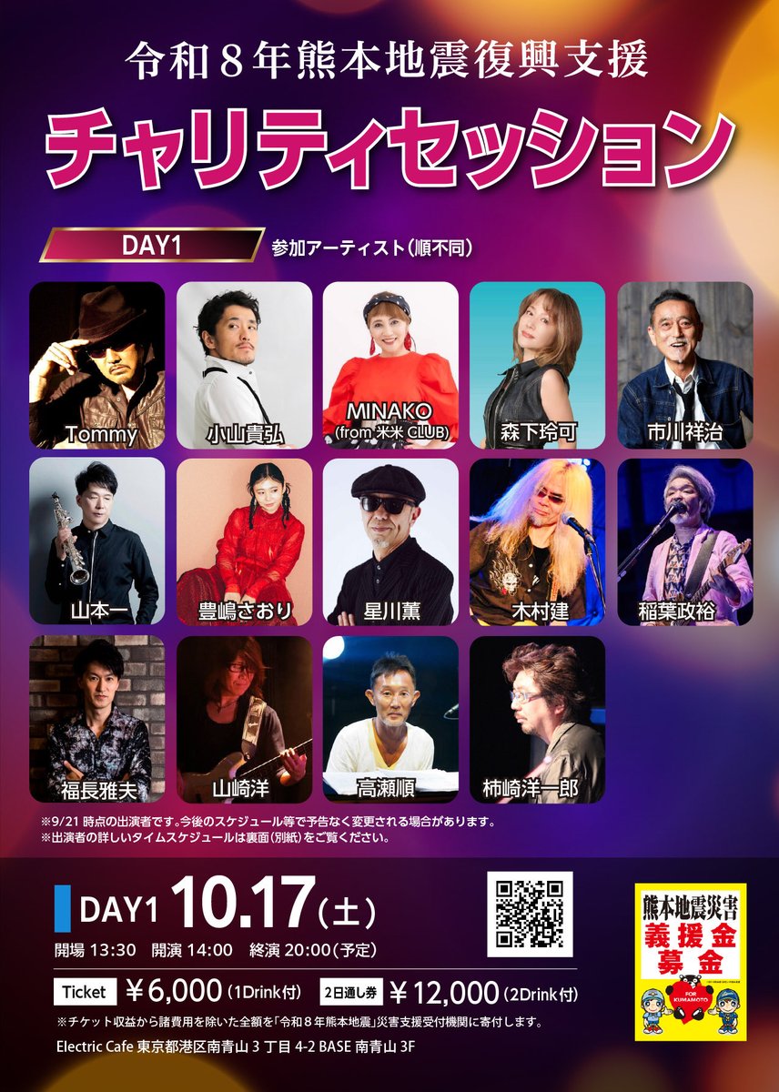ElectricCafe23's tweet photo. 一世を風靡したZYYGのギタリスト、後藤康二さんが18日に登場！奇跡のコラボを目撃せよ🔥
【DAY1】
https://t.co/ZvdO4hPtKi
【DAY2】
https://t.co/tvCQDdSrSW https://t.co/GYxRlXL9lJ