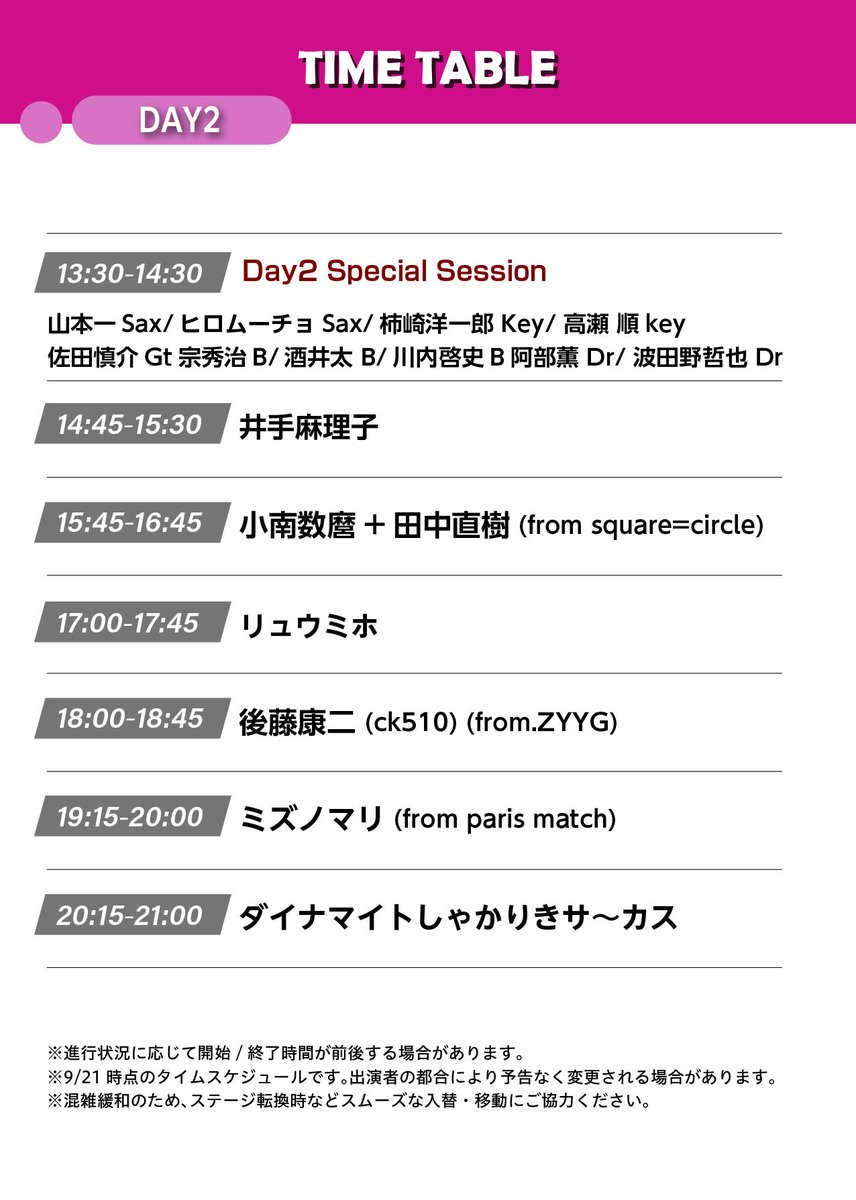 ElectricCafe23's tweet photo. 一世を風靡したZYYGのギタリスト、後藤康二さんが18日に登場！奇跡のコラボを目撃せよ🔥
【DAY1】
https://t.co/ZvdO4hPtKi
【DAY2】
https://t.co/tvCQDdSrSW https://t.co/GYxRlXL9lJ