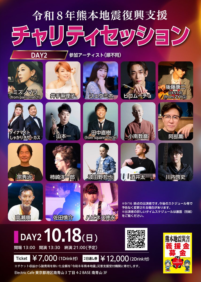ElectricCafe23's tweet photo. 一世を風靡したZYYGのギタリスト、後藤康二さんが18日に登場！奇跡のコラボを目撃せよ🔥
【DAY1】
https://t.co/ZvdO4hPtKi
【DAY2】
https://t.co/tvCQDdSrSW https://t.co/GYxRlXL9lJ