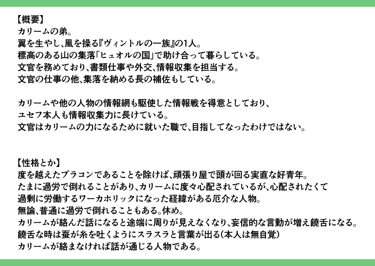 kurou83_Fire's tweet photo. 【モンスターの方の設定資料】
モンブラン誰デザの子、ユセフくんの設定資料です！
まあ可愛いブラコンでしょう

兄を偶像崇拝したり、兄に関する論文を書いたり、パワポ的なのを作って発表したり、兄を傷つけたら社会的に抹殺しようとしたりするだけですからね
あと外見をちょっと真似したりしてるよ https://t.co/2m702u5Ayz