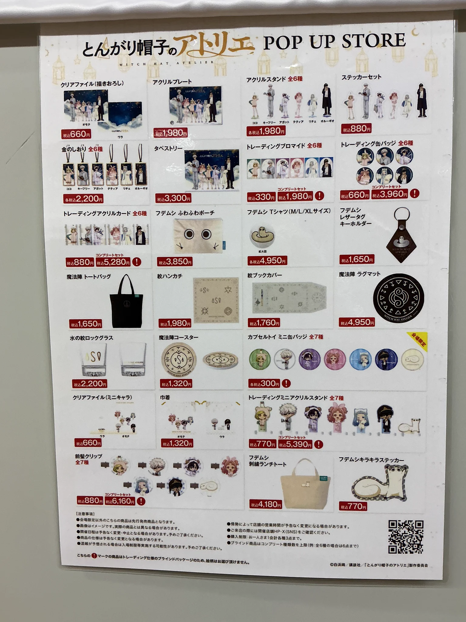 吉祥寺ロフト (@LOFT_KICHIJOJI) / X