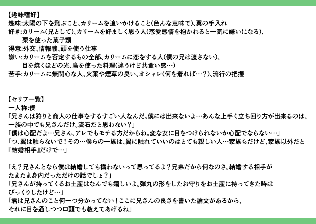 kurou83_Fire's tweet photo. 【モンスターの方の設定資料】
モンブラン誰デザの子、ユセフくんの設定資料です！
まあ可愛いブラコンでしょう

兄を偶像崇拝したり、兄に関する論文を書いたり、パワポ的なのを作って発表したり、兄を傷つけたら社会的に抹殺しようとしたりするだけですからね
あと外見をちょっと真似したりしてるよ https://t.co/2m702u5Ayz