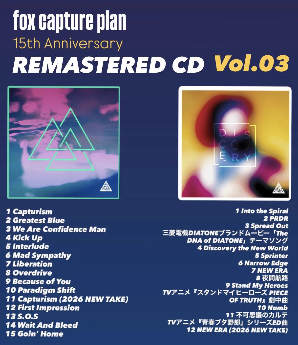 【新品・未開封】fox plan capture completeplan CD