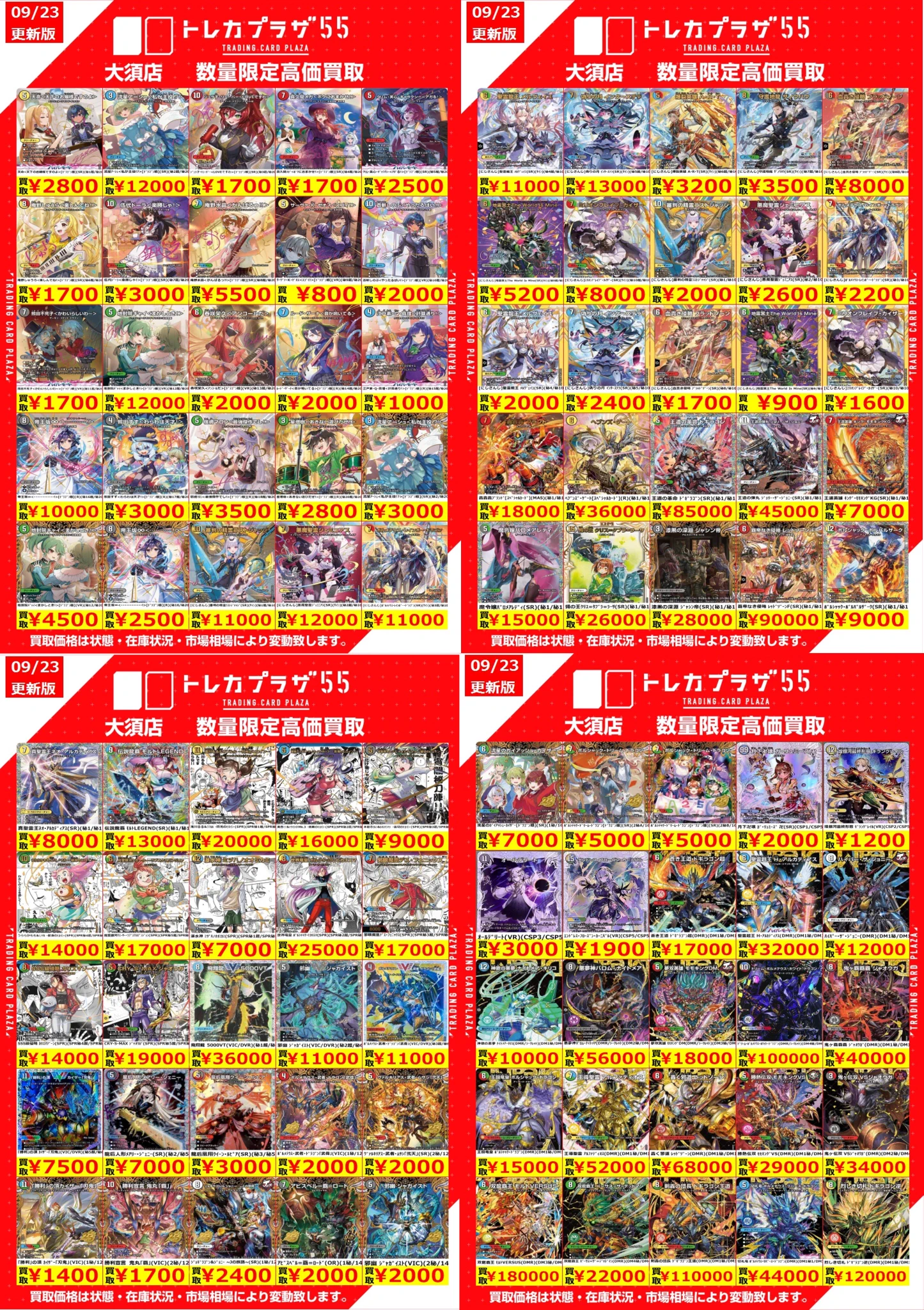 トレカプラザ55大須店🍀 on X: 