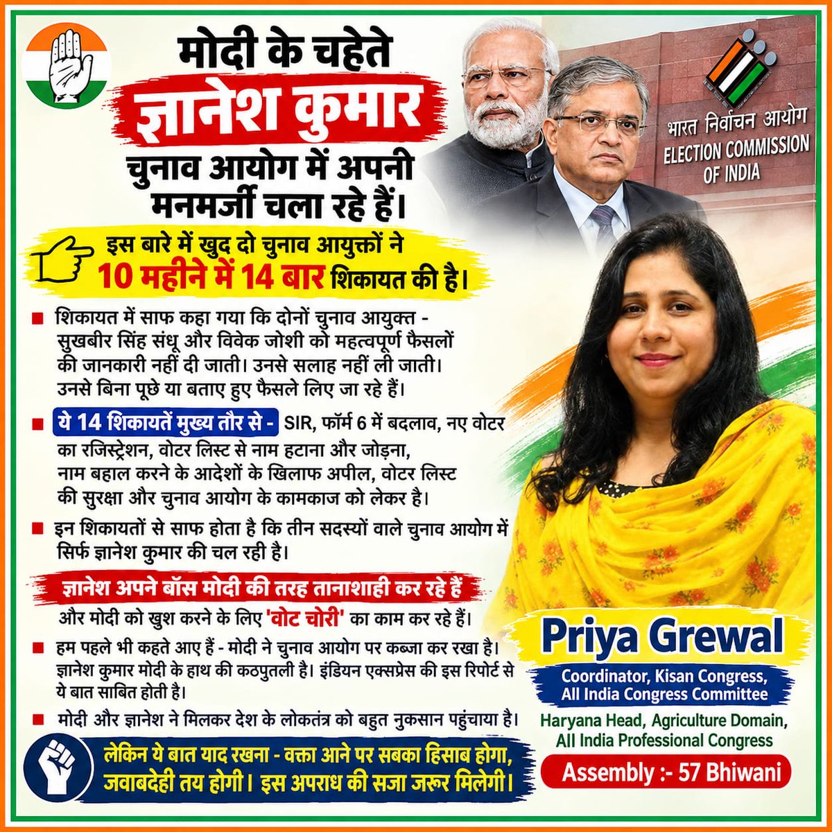 iPriyaGrewal's tweet photo. @INCIndia @RahulGandhi @NANA_PATOLE @ShayarImran @srinivasiyc 
@gurdeepsappal @kcvenugopalmp https://t.co/LiHGMqr1qo