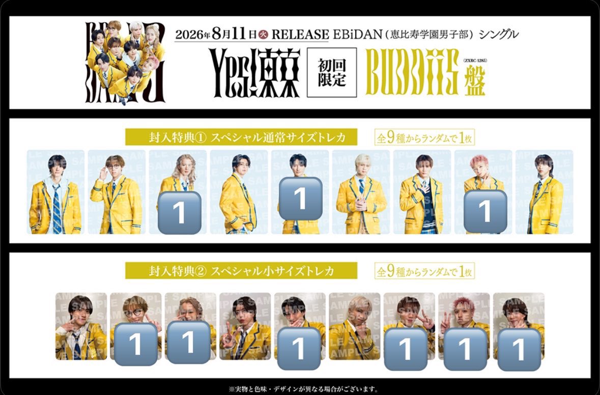 k_ta__1124's tweet photo. @1 

Yes!東京 トレカ 交換

【譲】🔢
【求】
ONE N' ONLY盤 ワンエン HAYATO（大）
超特急盤 タクヤ（小）
⬆️異種交換⭕️

箔押しは箔押し同士の交換優先
HAYATO （制服/HERO）
タクヤ（制服/HERO）
BUDDiiS SEIYA（制服）

心当たりのある方、気軽にお声掛けください🙇🏻‍♀️ https://t.co/7BBy5wlKRi