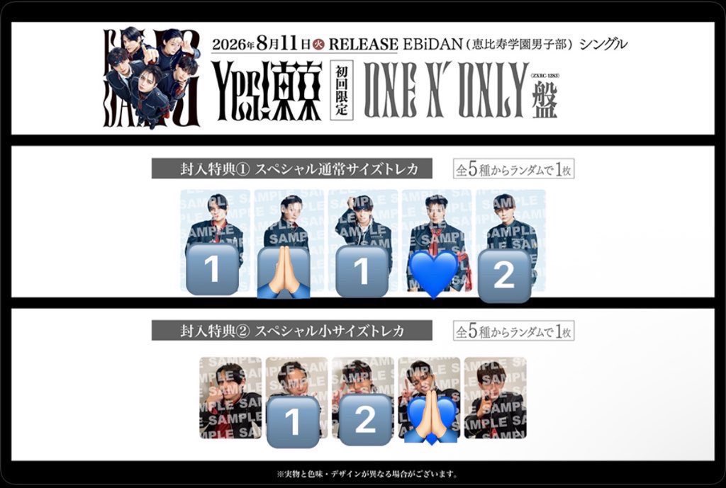 k_ta__1124's tweet photo. @1 

Yes!東京 トレカ 交換

【譲】🔢
【求】
ONE N' ONLY盤 ワンエン HAYATO（大）
超特急盤 タクヤ（小）
⬆️異種交換⭕️

箔押しは箔押し同士の交換優先
HAYATO （制服/HERO）
タクヤ（制服/HERO）
BUDDiiS SEIYA（制服）

心当たりのある方、気軽にお声掛けください🙇🏻‍♀️ https://t.co/7BBy5wlKRi