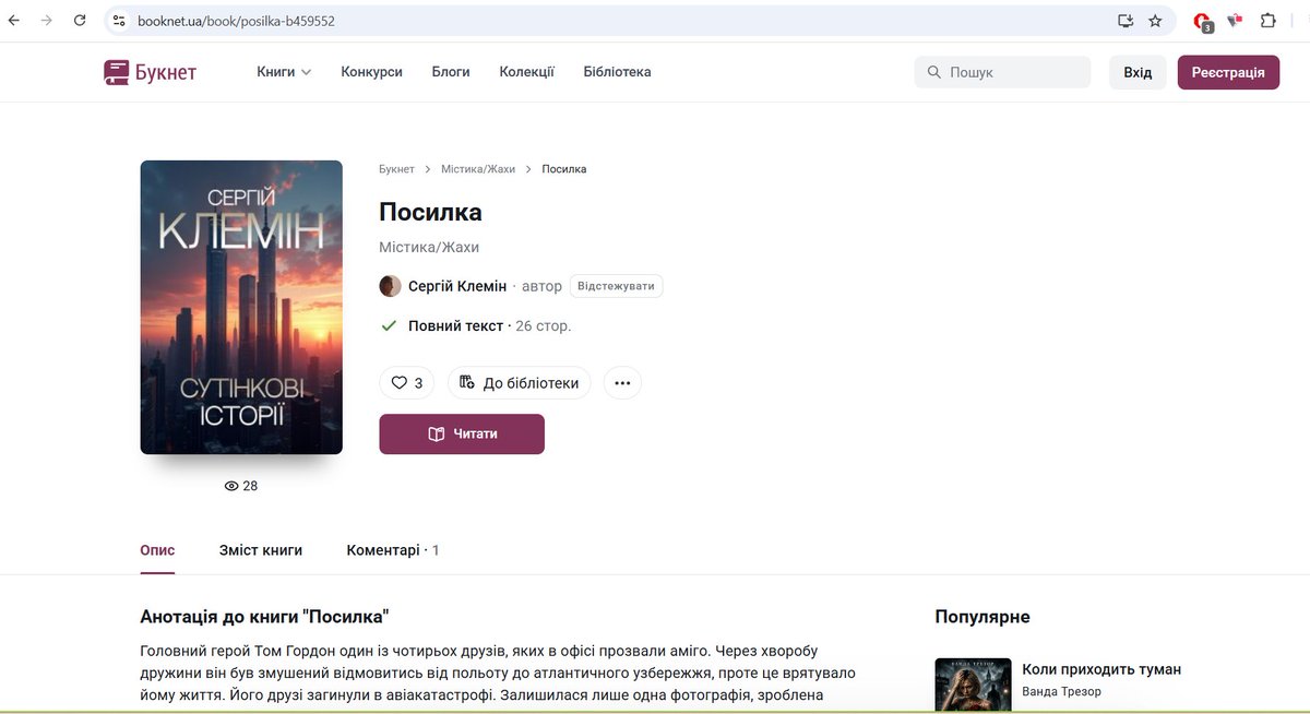 G_Raw_Truth's tweet photo. https://t.co/X1lw6Rh0UD

#КнижковийТвіттер #УкрТві #УкраїнськаЛітература #Плагіат #СтрашноЦікаво https://t.co/7zLaxsYuRH