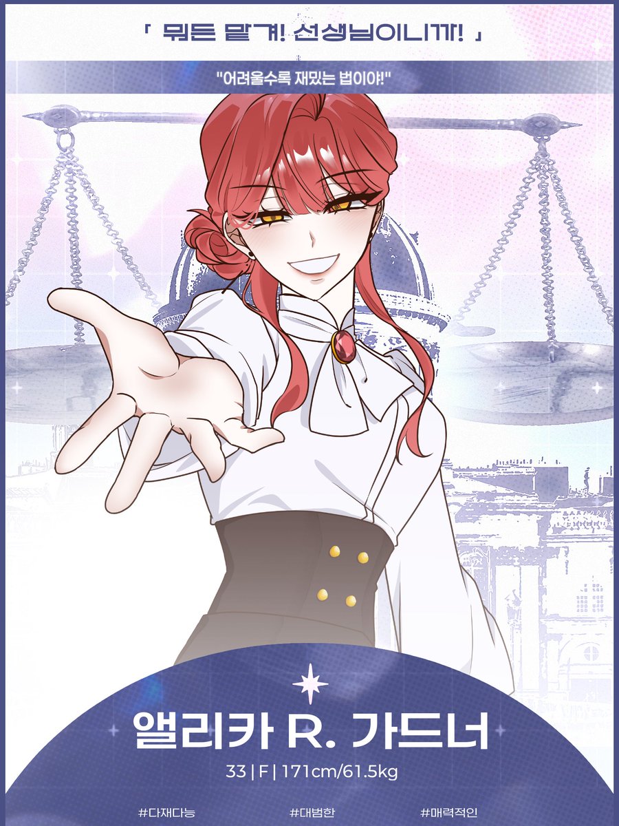 Order__Zero's tweet photo. [뭐든 맡겨! 선생님이니까!], 이그니스 학과의 선생님 앨리카 R. 가드너가 신입생들을 환영합니다. https://t.co/wWVL6jHBQ4