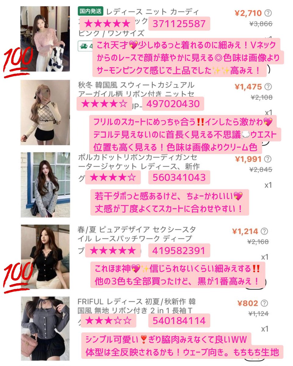 nemo_otoku's tweet photo. 週2でSHEIN買う女の購入品レビュー💖
最新🍂秋冬トップス編^ ̳.  ̫ . ̳^ಣ 

ちなみに上半身骨ストです.ᐟ.ᐟ
ﾂﾘｰに続く↓ https://t.co/9G80dQYt5N
