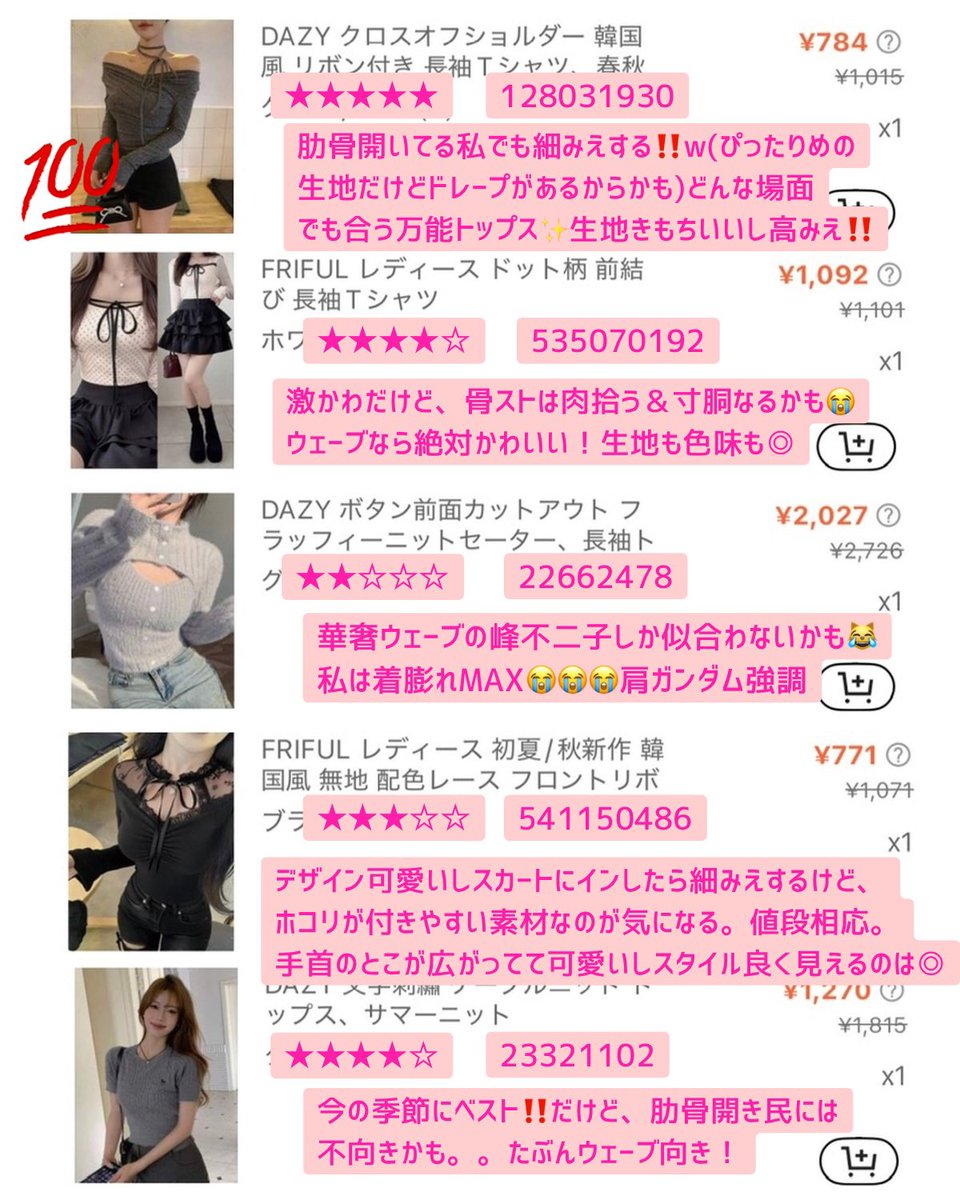 nemo_otoku's tweet photo. 週2でSHEIN買う女の購入品レビュー💖
最新🍂秋冬トップス編^ ̳.  ̫ . ̳^ಣ 

ちなみに上半身骨ストです.ᐟ.ᐟ
ﾂﾘｰに続く↓ https://t.co/9G80dQYt5N