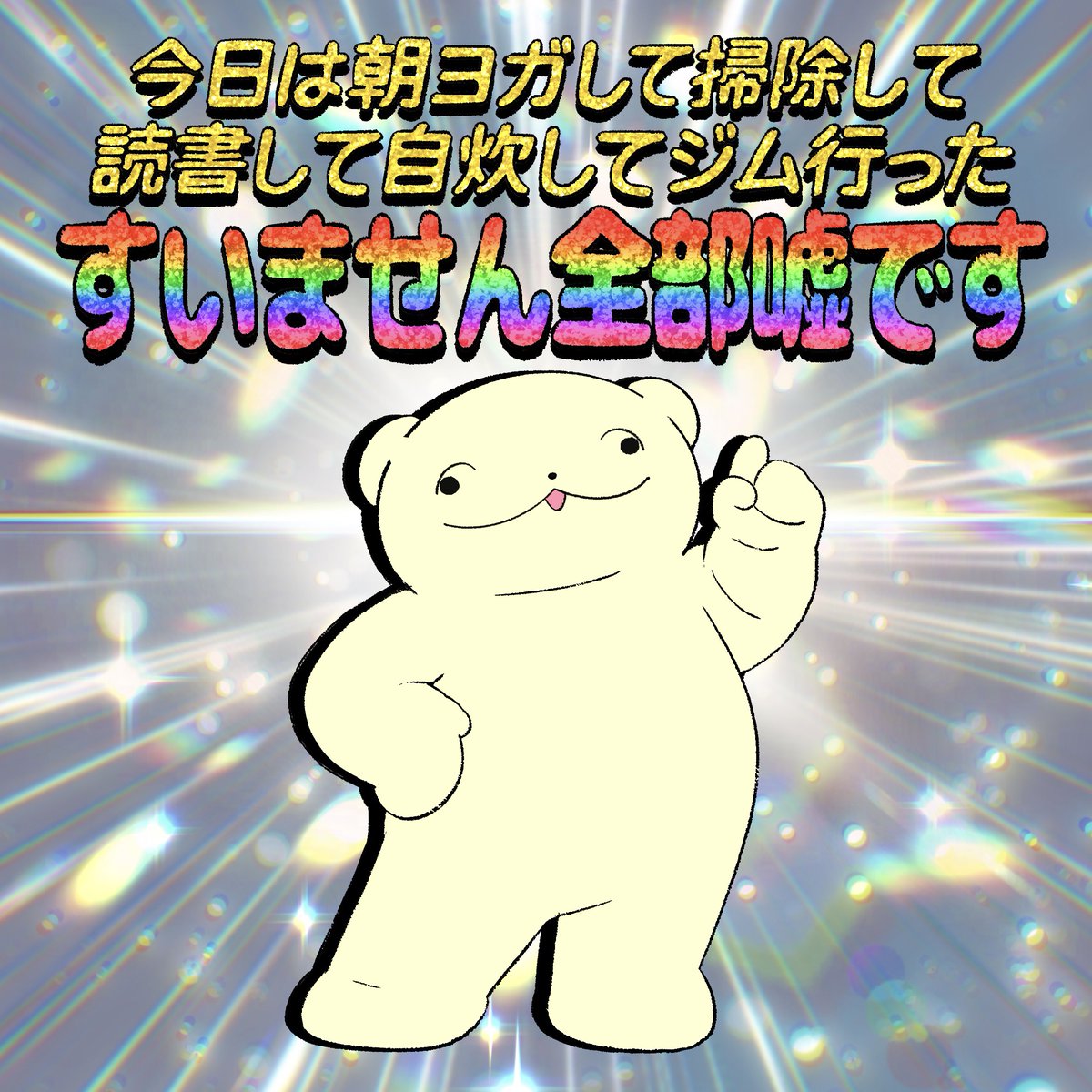 _pajamo's tweet photo. でも1日中スマホ見てたのはガチで本当。 https://t.co/C84u57YVhE