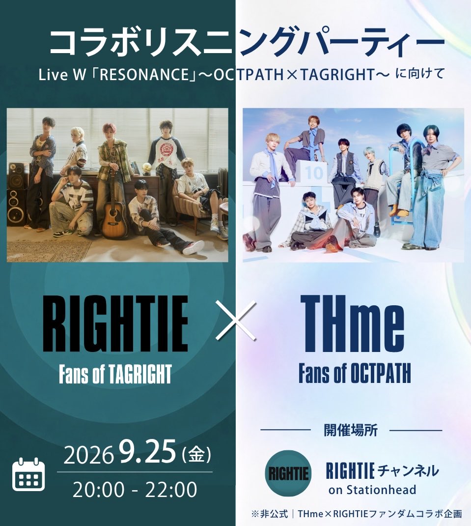 listen_tagright's tweet photo. 【OCTPATH×TAGRIGHT コラボリスパ】
THmeさん(OCTPATH)
RIGHTIE(TAGRIGHT)
コラボリスパを行います🐙🏷️
🕗9/25(金)20:00-22:00
📍RIGHTIEチャンネル on Stationhead
https://t.co/ilRc4oJKgK
ライブに向けて盛り上がりましょう🔥
#スミステ
#TAGRIGHT_リスパ
#THmeとRIGHTIEのコラボリスパ https://t.co/r8H4P353Ws