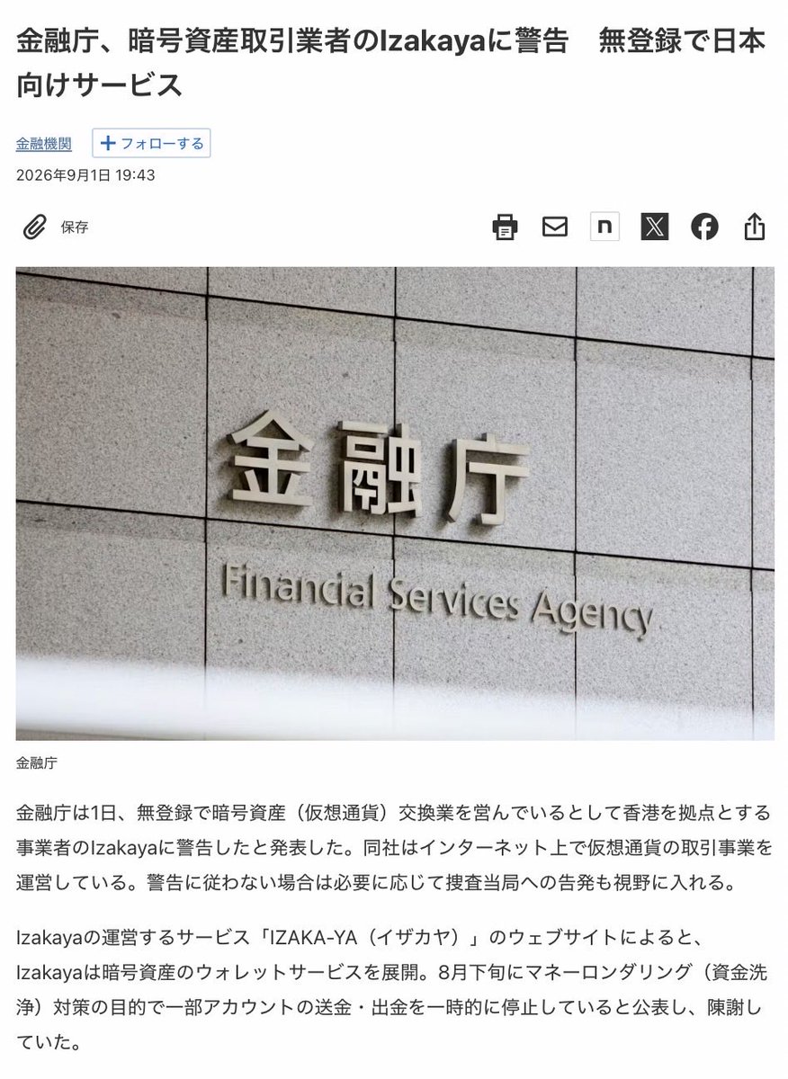 j8x4nk's tweet photo. 【被害者の皆様】
金融庁への報告も忘れないでください。警告書発行部署への電話or以下問い合わせフォームから。金融庁が動く力学は民意の声が大きいかどうかです。民意の声が高まれば警告から一歩踏み込み、捜査当局への告発に繋がります。声を上げないと無いのと一緒です
https://t.co/WZsmfgrP4u https://t.co/CXFEU38nE1