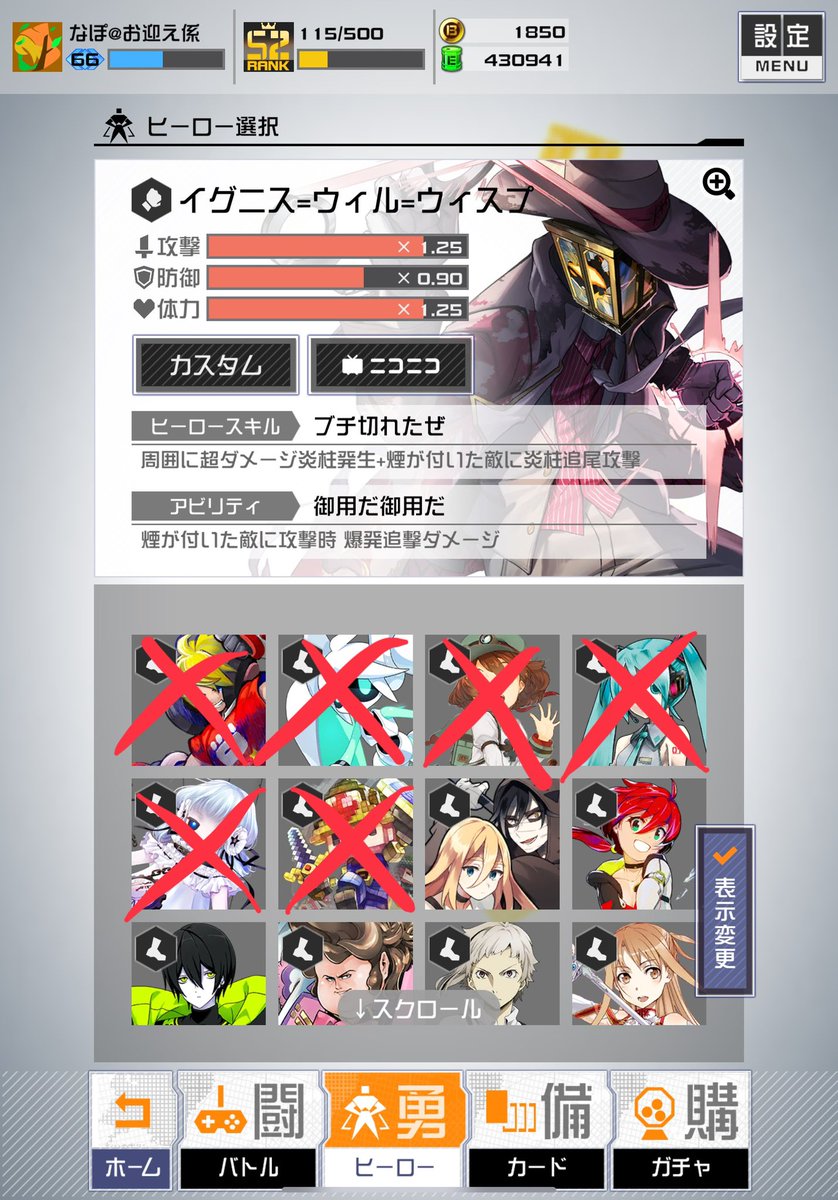 Napo11_11's tweet photo. 所持済み全キャラ一勝の進捗まだこれ
遅すぎる https://t.co/OdK1kC5kOM