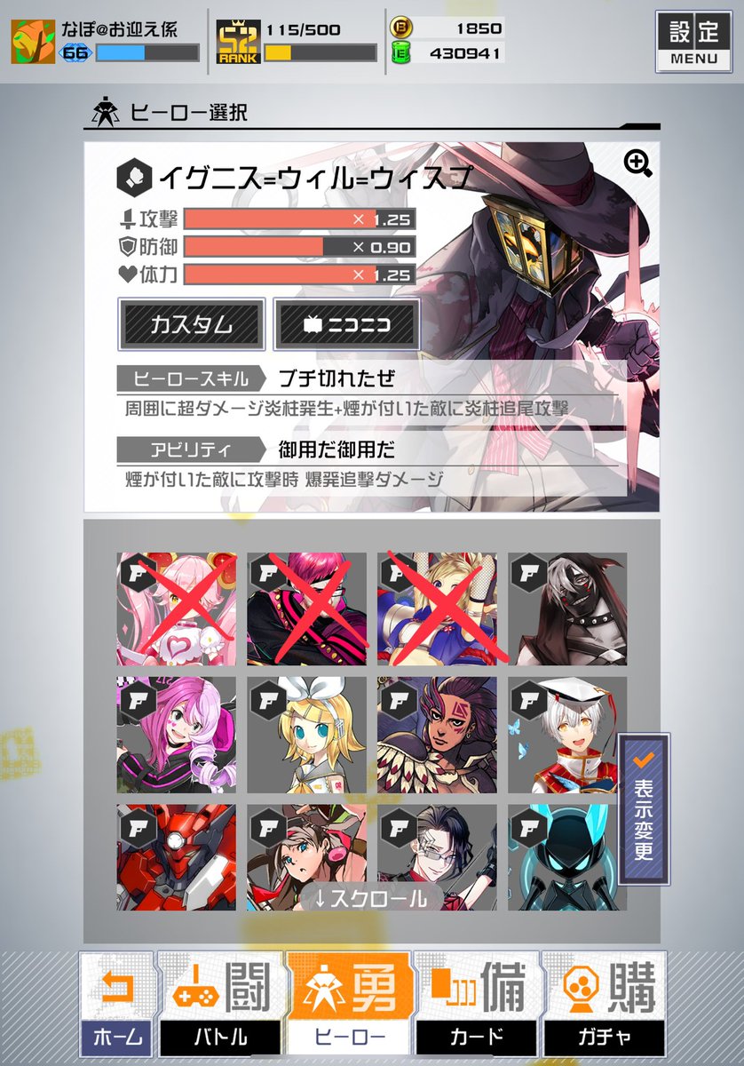Napo11_11's tweet photo. 所持済み全キャラ一勝の進捗まだこれ
遅すぎる https://t.co/OdK1kC5kOM