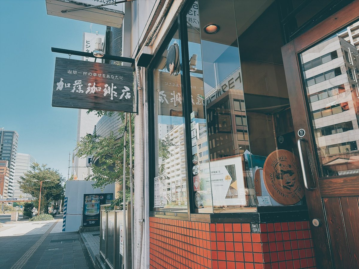 konatarosann's tweet photo. 加藤珈琲店☕️💭 https://t.co/XfHdn2fRDM