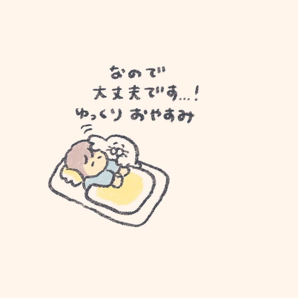 mok2mok2's tweet photo. あしたになるのがいやなきみへ https://t.co/GRyFSc7rON