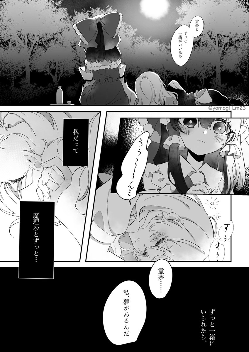 yomogi_Lm23's tweet photo. 転生ifレイマリちゃん
転生前のお話①
⚠️過度な幻覚/捏造注意 https://t.co/f7AwUCvrkG