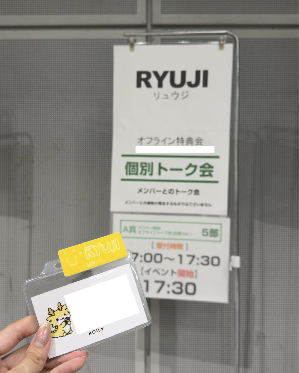 gamgmta's tweet photo. 記念に今日の感想を少しだけ💭

一番伝えたかった「日プに挑戦してくれて、アイドルになってくれてありがとう」を直接伝えられて、嬉しかった🥹

竜司くんはもちろん、スタッフの方も本当に丁寧で、最初から最後まであたたかい素敵なイベントでした！
ありがとうございました🐲💛

#杉山竜司 #KO1KEYZオフライントーク会 #KO1KEYZ_1ST_OFFLINE_TALK_関東