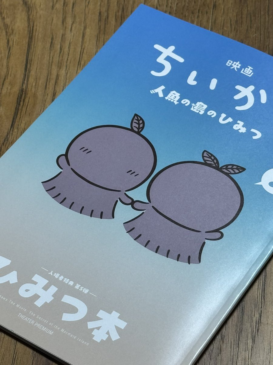 tarot_nonchan's tweet photo. ちいかわって、「願いの叶い方」がテーマのひとつのような

叶って欲しいけど、そういう叶い方じゃないとか

どうしても叶わないものへの想いとか

叶って満足なはずなのに、なんか違うとか https://t.co/5DL0gR8Tdl