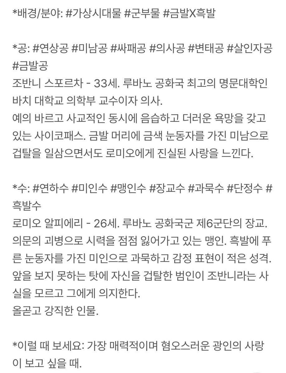 ee___ooooo's tweet photo. 리디 추천 하나만 하겟습니다
솔직히 키워드도 결말도 호불호 갈릴 것 같지만 그럼에도 추천하는 이유는 
글이 
진짜 
너무 
아름답기 때문입니다..........
작가님 필력의 악마랑 계약하신듯 외전까지 읽으면 걍 아름답다는 말이 절로 나옵니다
다만 공이 차원이 다른 미친정병싸패이므로 주의하세요 https://t.co/h9O0wnvGex