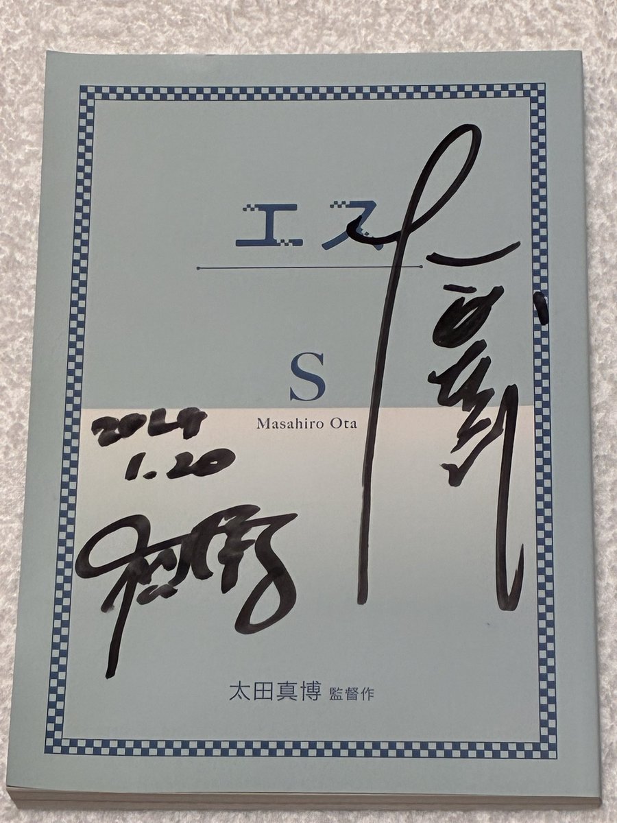 hayashi_rin5's tweet photo. こんなん前にも見たな、と思ったら本棚に入ってた。太田真博監督のB6で143ページの変態パンフだった。ズッシリ重いし内容も重いので読むのすごく時間かかったなぁ。 https://t.co/mwauQFGXP0