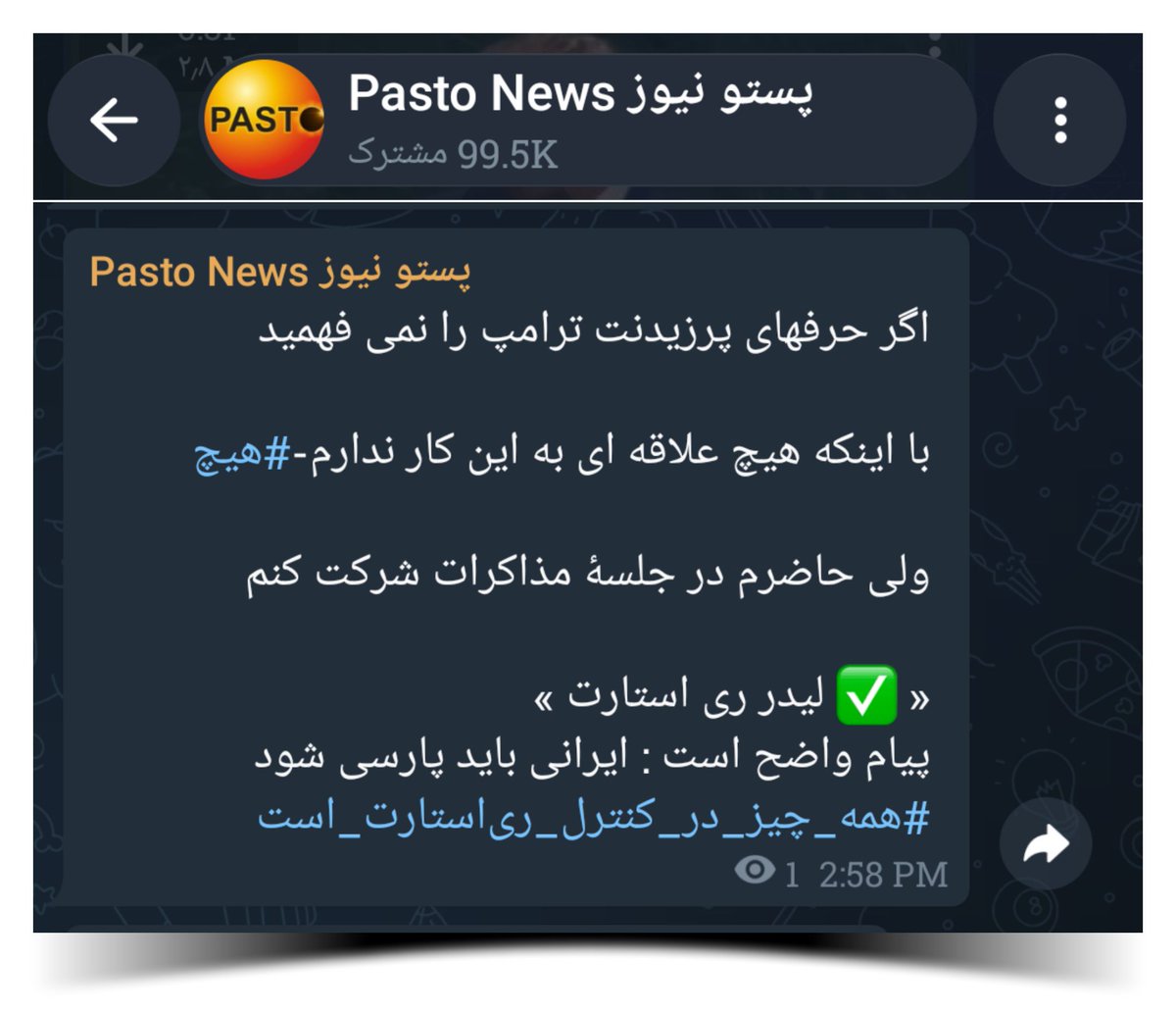 Lorncohn's tweet photo. اگر حرفهای پرزیدنت ترامپ را نمی فهمید

با اینکه هیچ علاقه ای به این کار ندارم-#هیچ

ولی حاضرم در جلسهٔ مذاکرات شرکت کنم

« ✅ لیدر ری استارت »
پیام واضح است : ایرانی باید پارسی شود
#همه_چیز_در_کنترل_ری‌استارت_است https://t.co/cZgYEahfWk