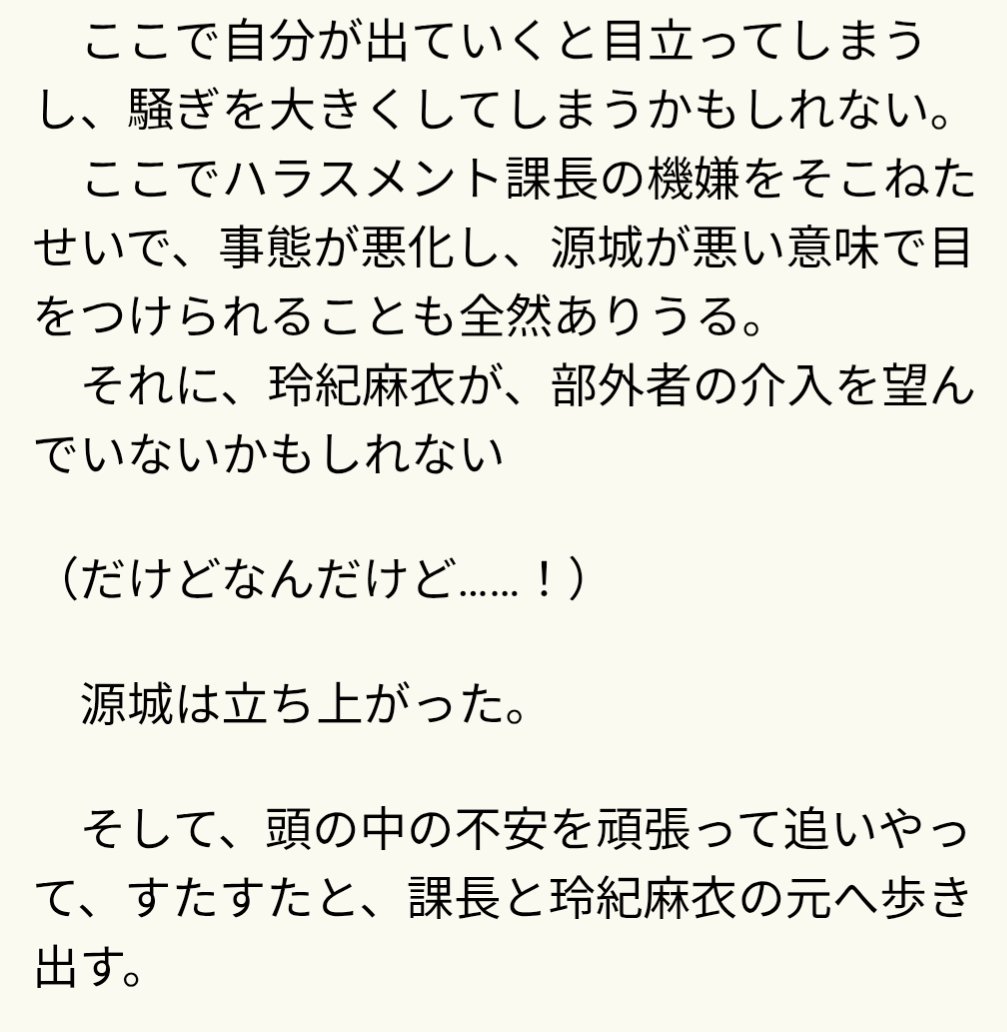 ominoduesP's tweet photo. 第23話　答えあれば嬉しいな

冒険者源城のさえないサラリーマン生活とちょっとした勇気の話
冒険者源城、後輩のトラブルシューティングに挑戦する
の２本立てです

https://t.co/DCamTXJSBj

https://t.co/GzUl3MlTfe https://t.co/IM7CcrrcZM