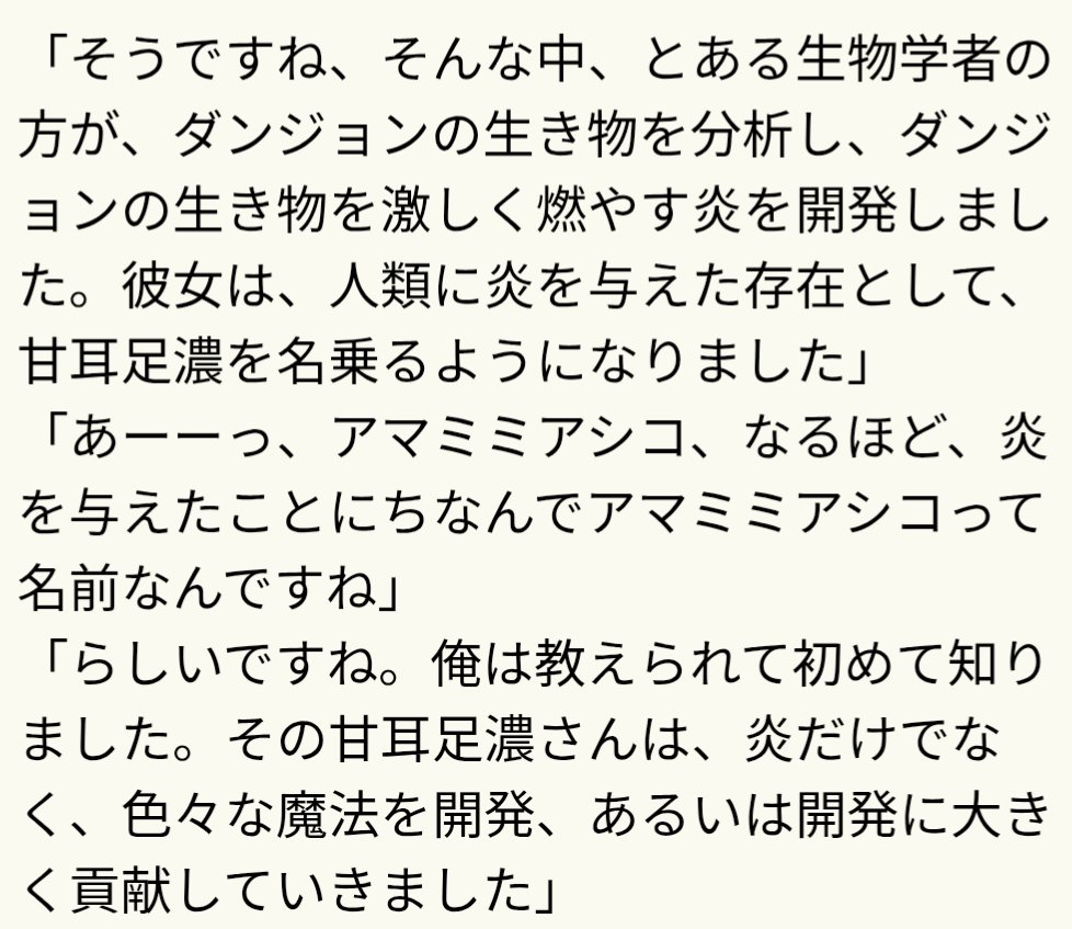 ominoduesP's tweet photo. 第23話　答えあれば嬉しいな

冒険者源城のさえないサラリーマン生活とちょっとした勇気の話
冒険者源城、後輩のトラブルシューティングに挑戦する
の２本立てです

https://t.co/DCamTXJSBj

https://t.co/GzUl3MlTfe https://t.co/IM7CcrrcZM