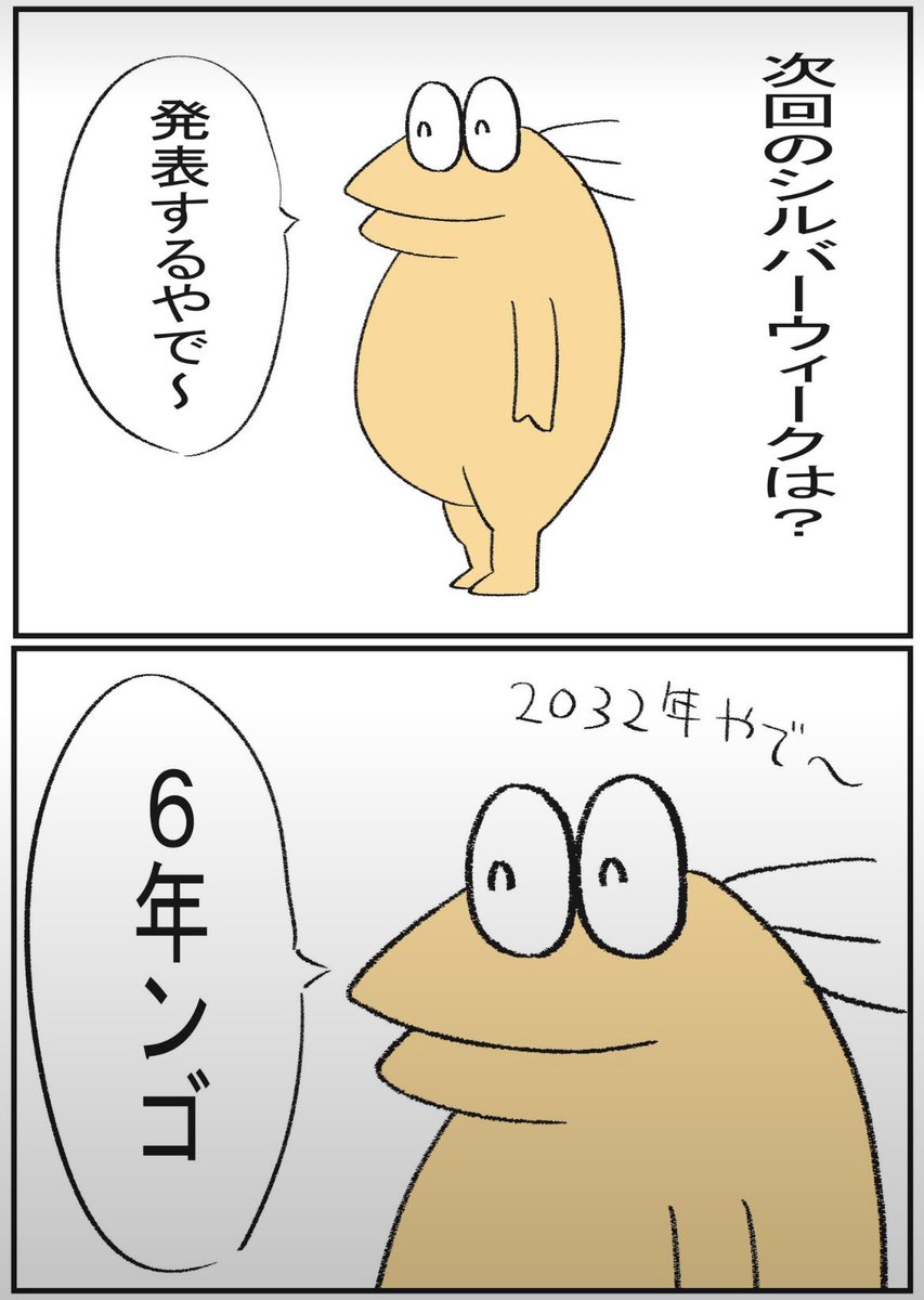 Senaleo112055's tweet photo. @getsuyou_man @radio_imp 20歳になったらまた会おうな https://t.co/MTHzOoOSQJ