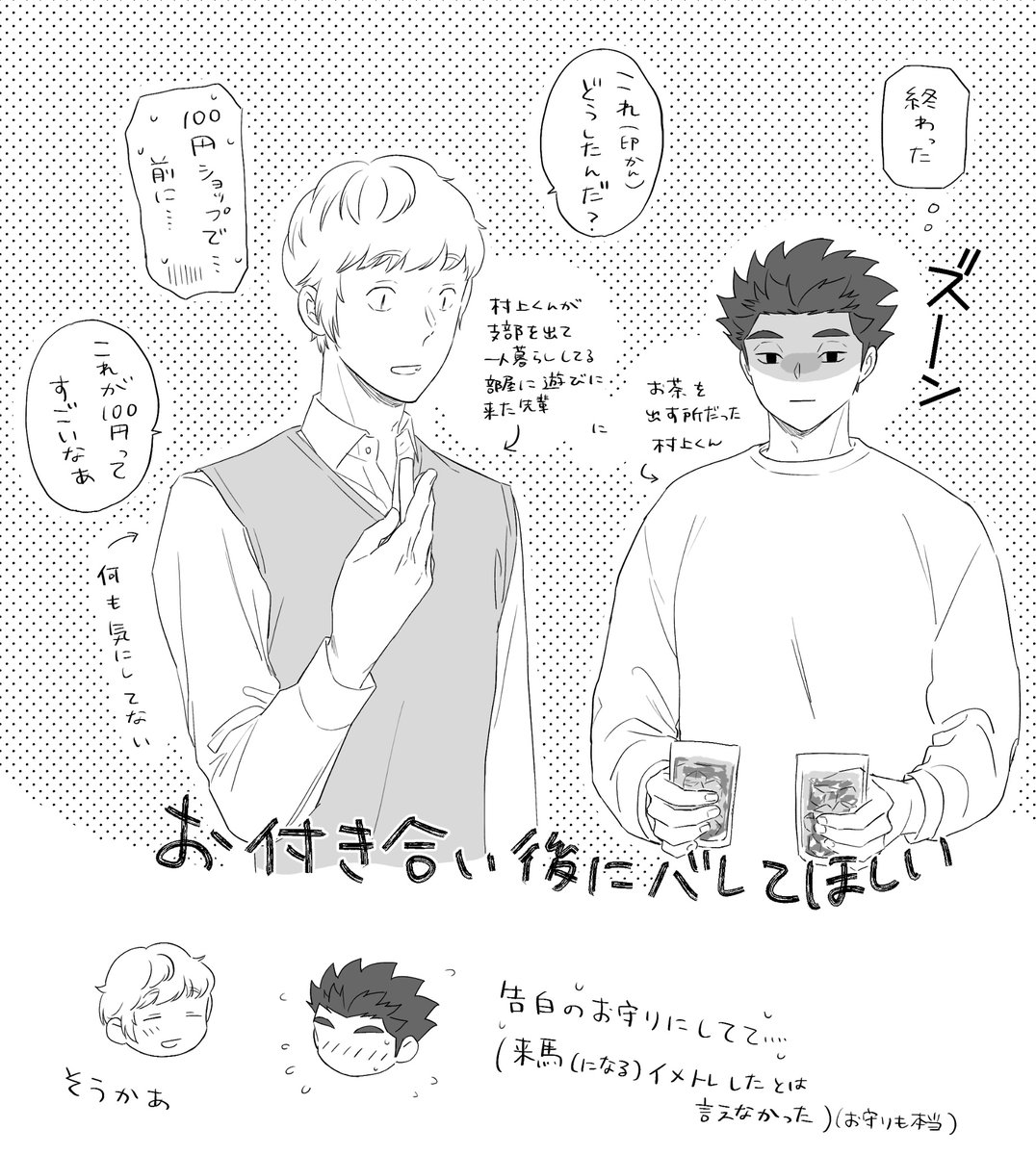 gchikooooo's tweet photo. 村→来(概念)からの村来になる世界線 https://t.co/S1w5OMNY4y