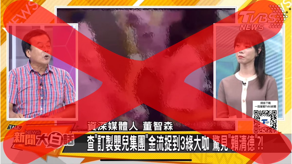 tseng_weichen's tweet photo. 國民黨的惡質抹黑又來了

國民黨選情陷入低迷時，骯髒的抹黑又出現了。這次是呂維國婦產科曾經捐錢給賴清德、何欣純、林靜儀，就說他們參與訂製嬰兒集團。
如果收政治獻金就有問題。國民黨多少人收過南僑、福壽董事長洪堯昆的錢？所以國民黨是報恩才把中聯油風暴牽拖給中央？
https://t.co/fIQ3rZzr9c https://t.co/HLm66drQPr