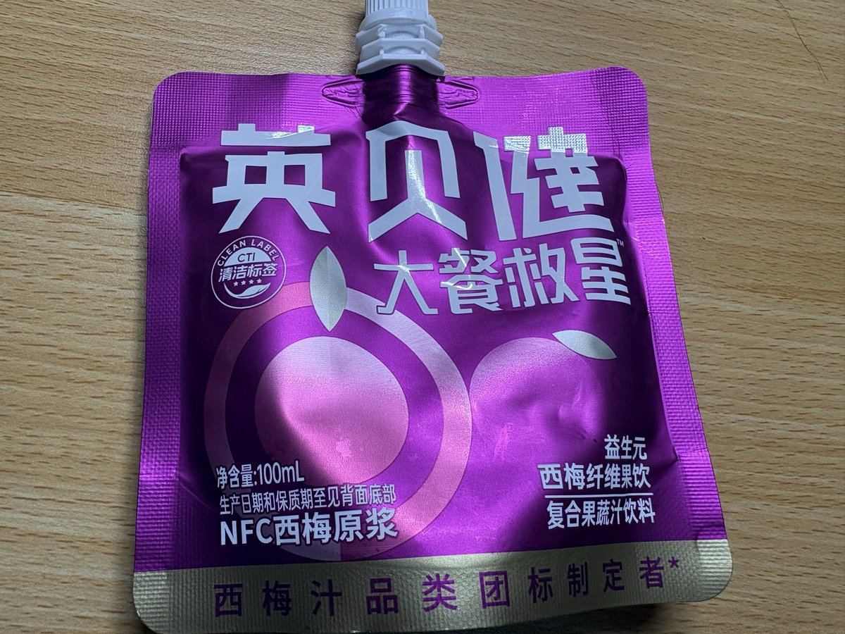 Tomass1018's tweet photo. 第二天要开张前一天晚上必喝一个这个，喝完之后要多喝点水。
大概三四个小时���右肚子就咕噜咕噜的，去厕所拉出来的全是水，拉个两三次就差不多了。第二天做之前再用这个灌肠的稍微一冲就干干净净😋
现在已经喝了两小时，等待起作用中
#灌肠 #gay #肉棒 #西梅汁 https://t.co/e6mK2WBapV